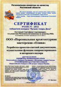 сертификат-min